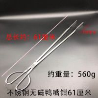 不锈钢家用加粗多款式老火钳柴灶长柄便捷蜂窝煤垃圾厕所拾物夹|不锈钢6X9鸭嘴钳61厘米