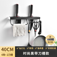 厨房挂钩架免打孔墙壁挂式挂杆强力粘胶粘钩收纳挂架墙上置物架子|亚黑刀架款40cm带6勾