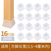 加厚凳子脚套餐椅腿椅子防滑静音耐磨桌脚垫加厚硅胶椅子腿保护套|方形白色/16只装 中号(2.5-3cm内)