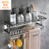 卫生间毛巾架免打孔浴室厕所洗手间淋浴房洗漱台不锈钢置物架壁挂|[免打孔]单层60cm