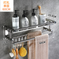 卫生间毛巾架免打孔浴室厕所洗手间淋浴房洗漱台不锈钢置物架壁挂|[打孔]单层60cm