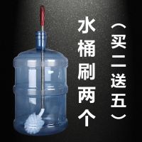 水桶刷子纯净水桶刷矿泉水桶刷加长柄全方位无死角360度旋转清洁|水桶刷(买二送五)