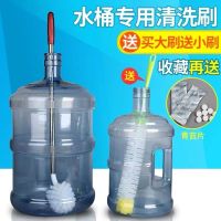 水桶刷子纯净水桶刷矿泉水桶刷加长柄全方位无死角360度旋转清洁|水桶刷(组合装)