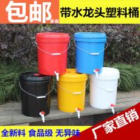 10升20升25升洗澡桶洗手桶带水龙头塑料桶冲凉桶水桶|15升螺旋桶水龙头+球阀水龙头