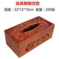越南花梨木家居纸巾盒浮雕花实木纸巾筒红木中式复古典创意抽纸盒|龙凤侧镂空款