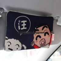 汽车遮阳板纸巾袋棉载纸巾盒卡通挂式创意车用抽纸盒套车内用品|蜡笔小新棉麻遮阳板纸巾袋