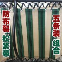 折叠椅配件松紧带弹力捆绑拉绳橡筋绳带粗橡皮筋靠椅牛筋躺椅绳|防裂带5条装用：布43厘米宽