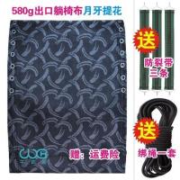 折叠椅配件松紧带弹力捆绑拉绳橡筋绳带粗橡皮筋靠椅牛筋躺椅绳|出口布:月牙提花160cm*43cm