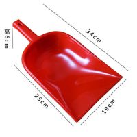 加厚塑料铲簸箕垃圾铲冰铲手拿饲料铲工具实用粮食铲茶叶铲|红色