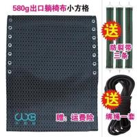 折叠椅配件松紧带弹力捆绑拉绳橡筋绳带粗橡皮筋靠椅牛筋躺椅绳|出口布:小方格160cm*43cm