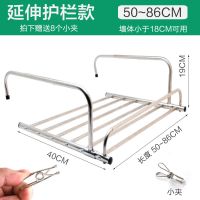 不锈钢伸缩阳台晾衣架室内外折叠晒衣架免安装窗台小型晾晒架鞋架|延伸带护栏款-50-86CM