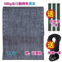 折叠椅配件松紧带弹力捆绑拉绳橡筋绳带粗橡皮筋靠椅牛筋躺椅绳|出口布:黑灰色165cm*43cm