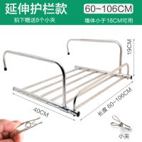不锈钢伸缩阳台晾衣架室内外折叠晒衣架免安装窗台小型晾晒架鞋架|延伸带护栏款-60-106CM