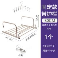 不锈钢伸缩阳台晾衣架室内外折叠晒衣架免安装窗台小型晾晒架鞋架|固定护栏款80CM(配8夹袜夹)