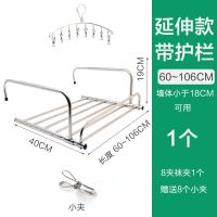 不锈钢伸缩阳台晾衣架室内外折叠晒衣架免安装窗台小型晾晒架鞋架|延伸护栏款60-106(配8夹袜夹)