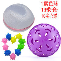 恒美康免手洗文胸清洗球洗衣机清洗防变形洗护球内衣洗衣袋|紫色+球套+10个洗衣球(洗衣必备)