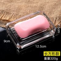 欧式玻璃肥皂盒透明家用卫生间水晶香皂碟盘简约创意酒店宾馆浴室|长方形肥皂盒