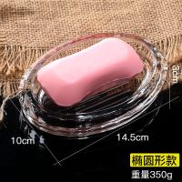 欧式玻璃肥皂盒透明家用卫生间水晶香皂碟盘简约创意酒店宾馆浴室|椭圆形肥皂盒