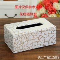 多功能纸巾盒创意客厅茶几防水纸抽盒遥控器收纳盒家用抽纸盒餐巾|小号盒子花色随机发