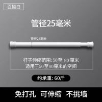 浴帘杆伸缩杆免打孔卫生间浴室杆门帘杆阳台晾衣杆窗帘杆卧室衣柜|25管径白色弹簧杆 110-200伸缩杆