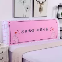 弹力万能床头罩套 全包床头套弧形欧式半圆软包实木防尘罩套时尚|余生有你 床头罩长[220-240]