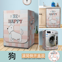 滚筒波轮式洗衣机罩子防水防晒防尘套通用盖布海尔小天鹅美的松下|狗-滚筒专用 9公斤/粘拉一体式
