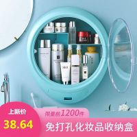 壁挂式化妆品收纳盒大容量护肤品置物架免打孔防尘浴室收纳化妆盒
