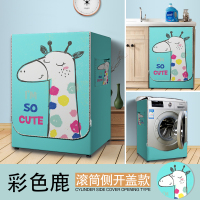 滚筒波轮式洗衣机罩子防水防晒防尘套通用盖布海尔小天鹅美的松下|彩色鹿-滚筒专用 10公斤/粘拉一体式