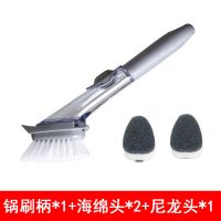 刷锅神器厨房清洁液压洗锅刷海绵不粘油长柄洗锅刷子|刷柄+1个尼龙刷+2个海绵刷
