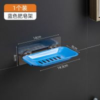 彩色创意肥皂盒免打孔卫生间沥水创意壁挂香皂盒浴室置物架皂架|天空蓝[透明胶贴] 不锈钢材质[两个装]