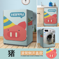 滚筒波轮式洗衣机罩子防水防晒防尘套通用盖布海尔小天鹅美的松下|猪-滚筒专用 10公斤/粘拉一体式