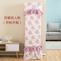 空调罩柜机开机不取柜式空调防尘套子3p3.5p匹家用客厅立式防风罩|开机不取巴黎恋人粉 中号175*53*33