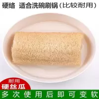 天然丝瓜络洗碗布不沾油不伤锅天然绿色环保丝瓜瓤洗碗刷锅百洁布|硬款适合刷锅2段