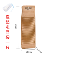 楠竹制搓衣板 家用迷你洗衣板实木跪板 非塑料洗衣搓板搓衣神器|[圆头款]大号60*20cm送起泡袋