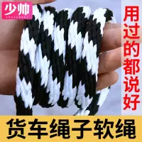 货车拉绑货绳子捆绑绳尼龙绳子耐磨防晒刹车绑车绳子车用软绳户外|18mm10米[如需50米请拍5件]