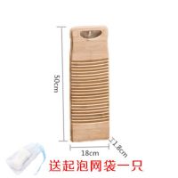 楠竹制搓衣板 家用迷你洗衣板实木跪板 非塑料洗衣搓板搓衣神器|[圆头款]中号50*18cm送起泡袋