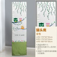 空调罩柜机开机不取柜式空调防尘套子3p3.5p匹家用客厅立式防风罩|全包猫头鹰 大号180*55*35
