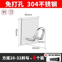 挂钩贴 强力墙面承重厨房挂砧板锅免打孔门后挂钩墙上加长粘钩|方底20-32斜钩4个装(配免钉胶)
