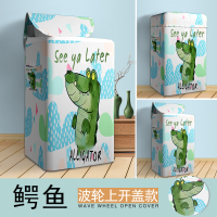 滚筒波轮式洗衣机罩子防水防晒防尘套通用盖布海尔小天鹅美的松下|鳄鱼-波轮专用 升级9公斤/粘拉一体式
