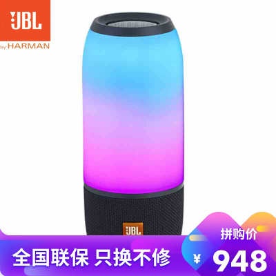 JBL Pulse3 音乐脉动3 炫彩蓝牙小音箱 防水设计音响 低音炮 便携迷你音响 音箱