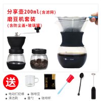 家用手冲咖啡壶套装耐热玻璃咖啡壶带刻度咖啡过滤器冲茶器分享壶|200ml分享壶1套+磨豆机1套+赠品