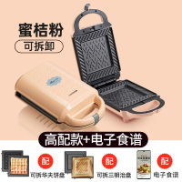 压烤机器机华夫面包机三明治机早餐机轻食饼机家用多功能吐司|橘粉色