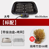 电烤盘家用无烟电烤炉盘烤肉炉烧烤架烤肉烧烤烤串机烧烤炉|烤炉标配[赠烤签]