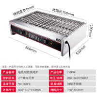 商用羊肉串电烤炉迷你家用自动无烟烧烤小型多功能烤鱼生蚝烧烤炉|烧烤王电热烧烤炉