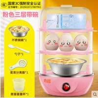 蒸蛋器自动断小型早餐鸡蛋羹多功能煮机家用(煮蛋器迷你电双层sx362)|粉色三层