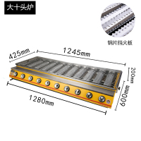 双驰液化气环保无烟烧烤炉商用煤气燃气烧烤架家用面筋生蚝烤鱼炉|大十头钢片(八大礼包)