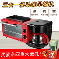 多功能早餐机多士炉咖啡机多功能烤箱烤面包机多士炉三合一早餐机|红黑色