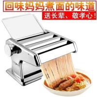 面条机家用压面机手动不锈钢小型多功能擀面机饺子馄饨T2|三刀升级加厚(省力)礼包 送挂面架
