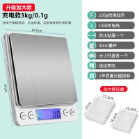 高精度厨房秤烘培电子秤家用小型克称0.01精准称重食物秤克重数度|【升级加大】充电中文3kg/0.1g+6大豪礼+砝码