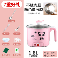 多功能煮面小锅电热锅迷你电炒锅宿舍小功率学生煮面锅电煮锅1.8l|粉红色 加厚款不锈钢内胆+7礼